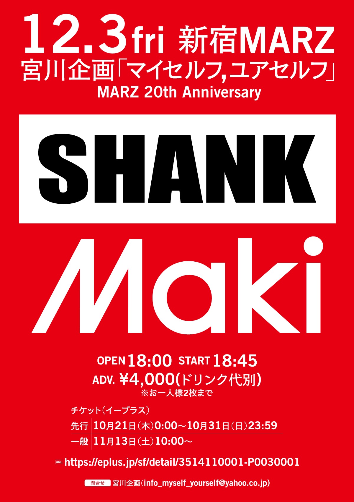 「MARZ 20th Anniversary 宮川企画『マイセルフ,ユアセルフ』」告知ビジュアル