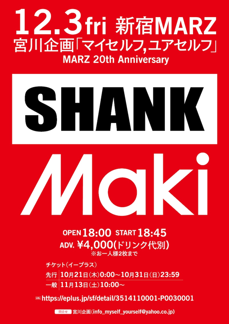 「MARZ 20th Anniversary 宮川企画『マイセルフ,ユアセルフ』」告知ビジュアル
