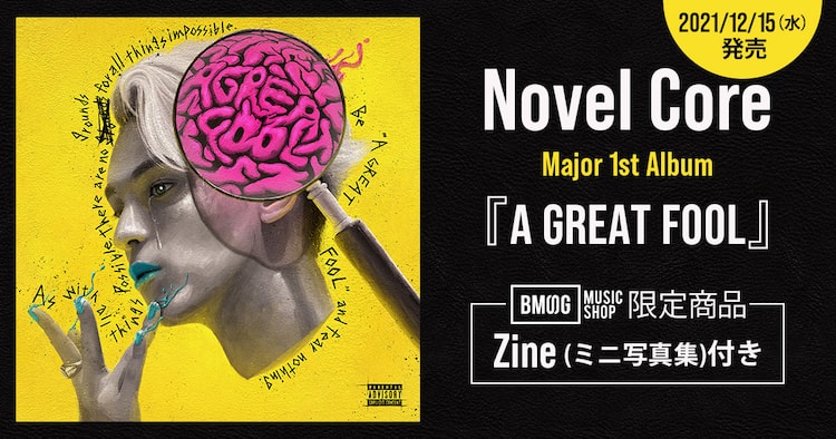 Novel Core、メジャー1stアルバムの特典付きCDを数量限定で発売 - 音楽 