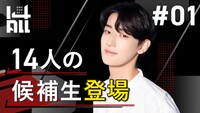 「14ALL」第1話より。
