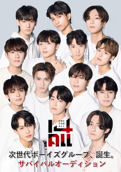 「14ALL」キービジュアル