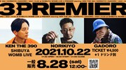 「3PREMIER」フライヤー