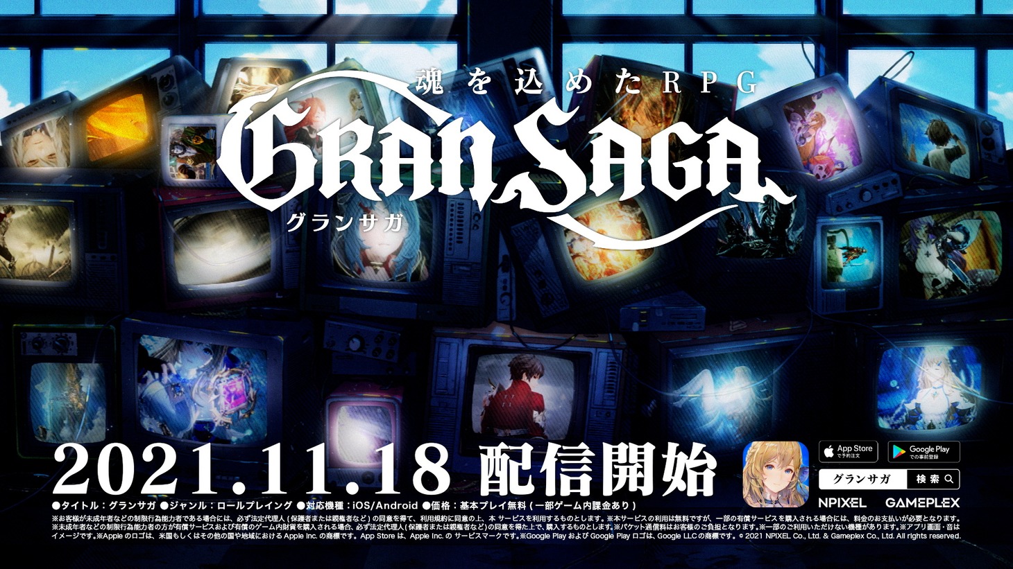 スペシャルアニメ「摩訶不思議」より。