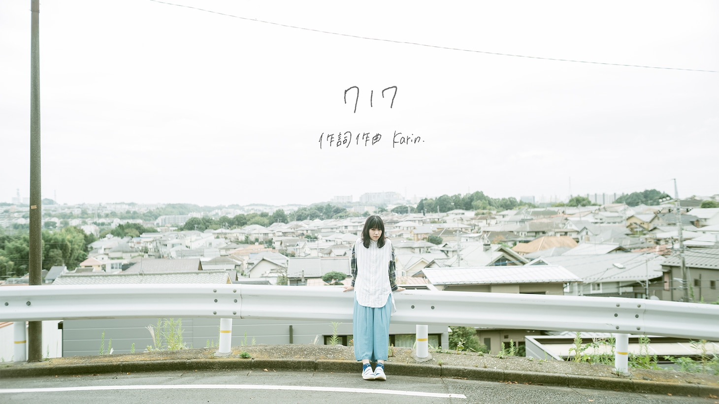 Karin.「717」リリックビデオのサムネイル。