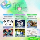 「LIVE HOLIC extra」第1弾はキュウソ、ブルエン、KEYTALK、テナー、TOTALFAT、BIGMAMA