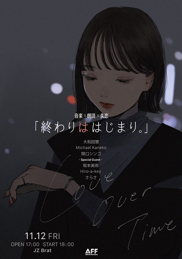 「READING JAZZ - Love Over Time -」ビジュアル