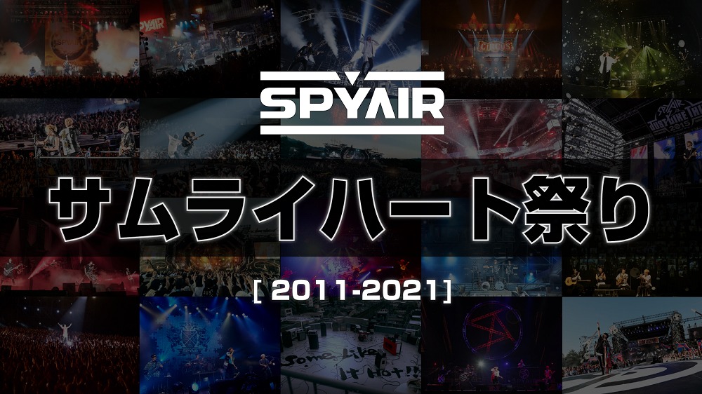 「SPYAIR - サムライハート祭り」より。
