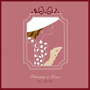 フィロソフィーのダンス「ジョニーウォーカー」配信ジャケット