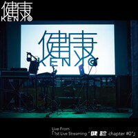 健康「Live From『1st Live Streaming "健診 chapter #0"』」ジャケット