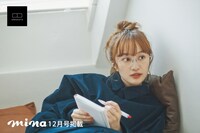 「mina」2021年12月号より。