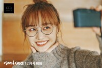 「mina」2021年12月号より。