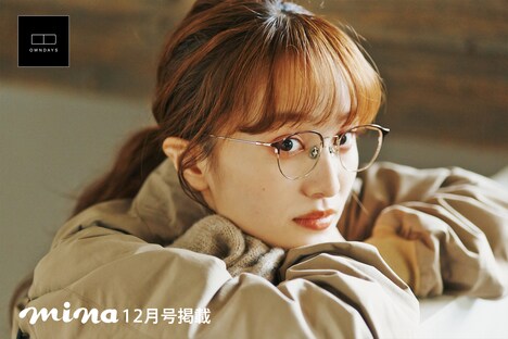 「mina」2021年12月号より。