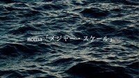 noma「メジャー・スケール」リリックビデオより。