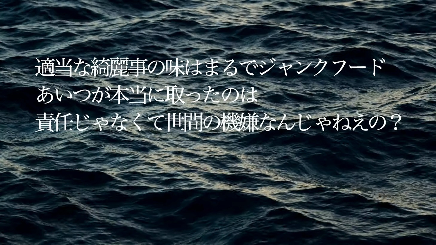 noma「メジャー・スケール」リリックビデオより。