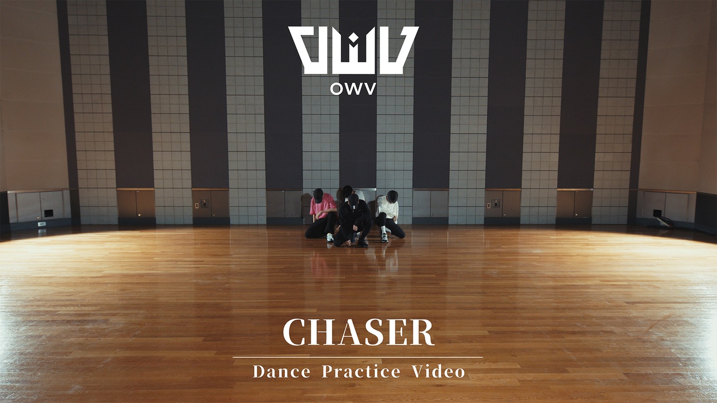 OWV「CHASER」ダンスプラクティスビデオのワンシーン。