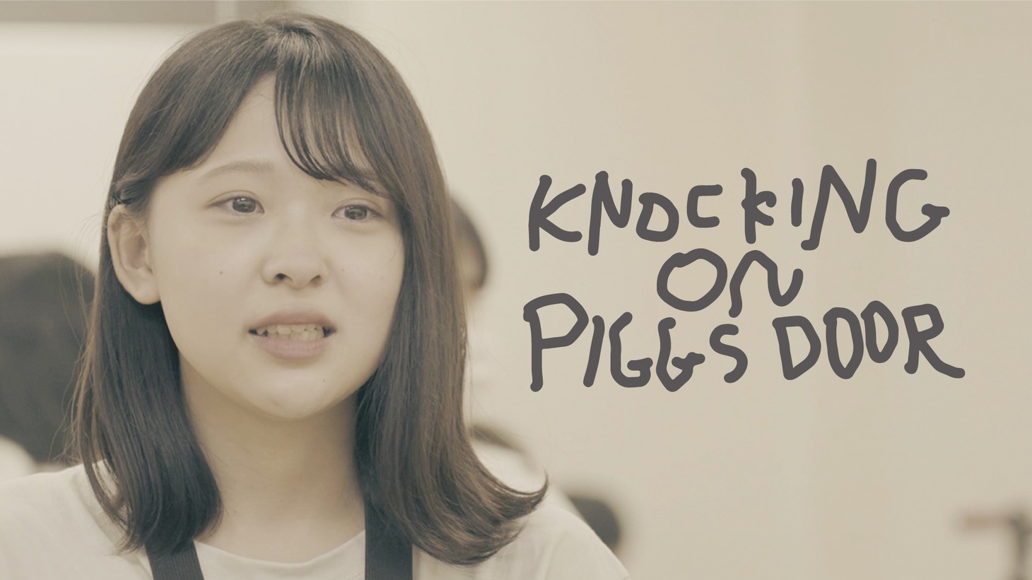 「 KNOCKING ON PIGGS DOOR [Document of PIGGS]」より。