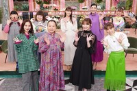 前列左からファーストサマーウイカ、いとうあさこ、指原莉乃、若槻千夏、後列左から3時のヒロイン（ゆめっち / かなで）、生見愛瑠、アンミカ、フワちゃん。 (c)フジテレビ