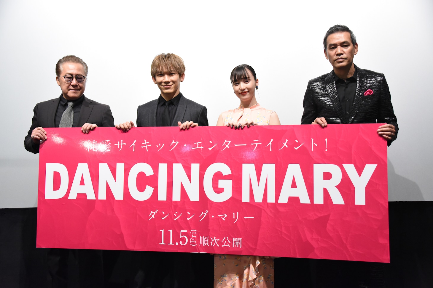 左から石橋凌、EXILE NAOTO、山田愛奈、SABU。