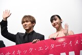 EXILE NAOTOと山田愛奈。