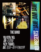 「Rei presents "JAM! JAM! JAM!"」告知ビジュアル