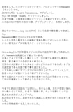 Nenashiのメッセージ