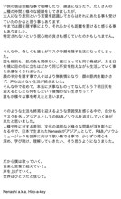 Nenashiのメッセージ