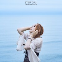 南條愛乃「EVOLUTiON:」初回限定盤ジャケット