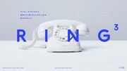 「RING3」キービジュアル