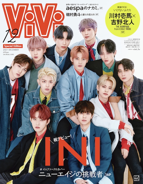 「ViVi」12月号特別版 表紙