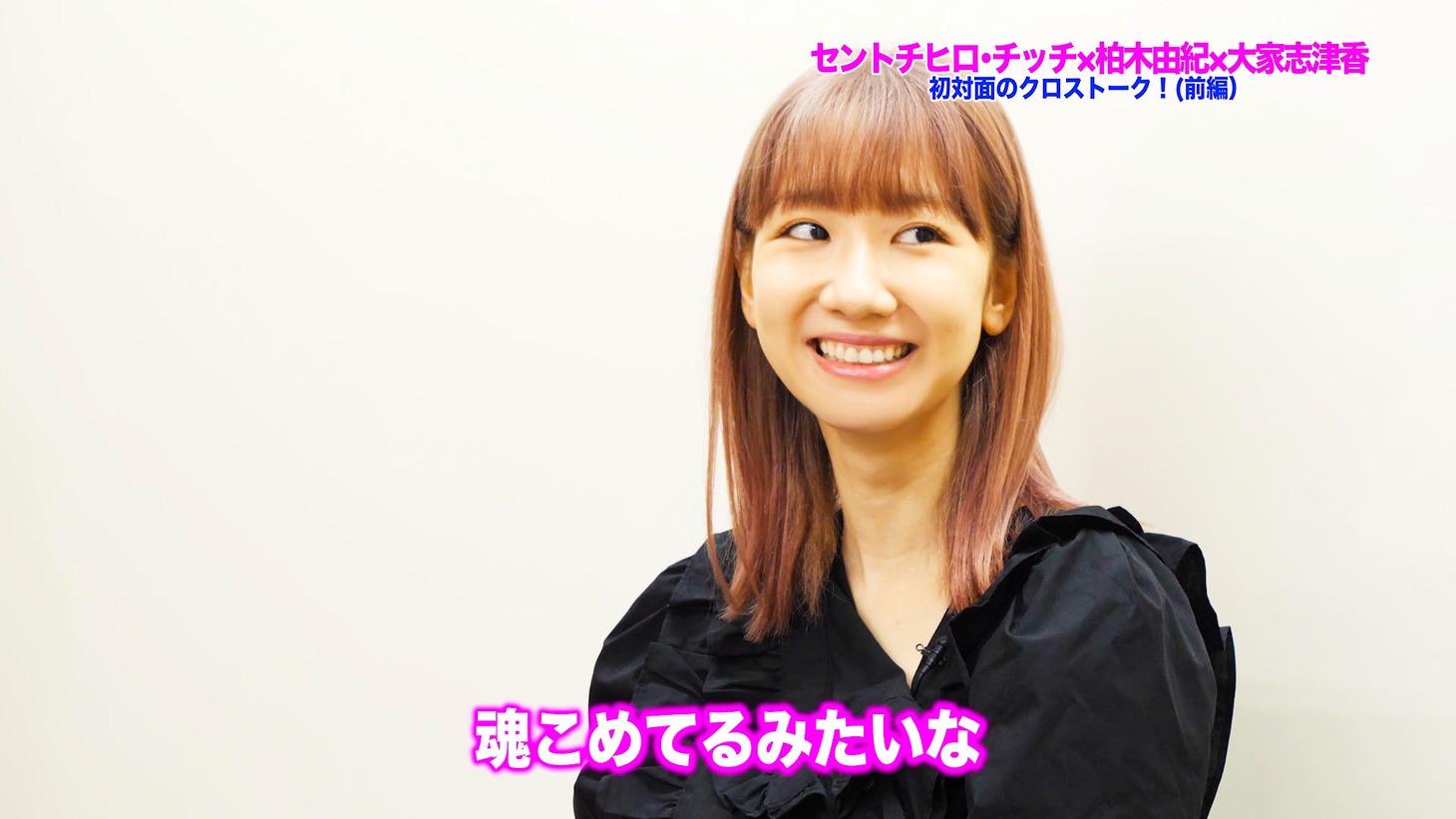 柏木由紀（AKB48）