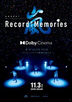 「ARASHI Anniversary Tour 5×20 FILM "Record of Memories"」ドルビー版ポスター (c)2021 J Storm Inc.