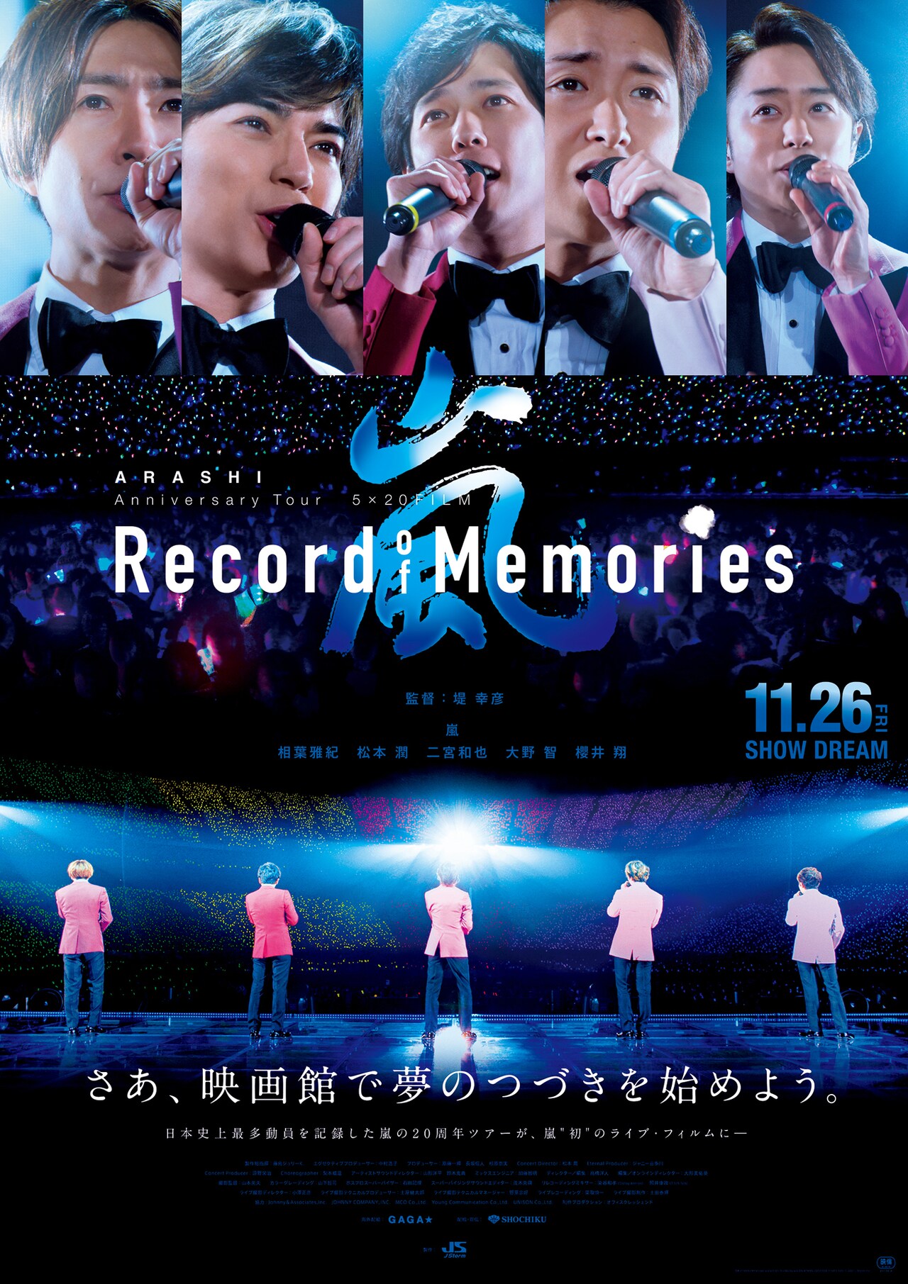 大野智 ポスター 2007 凱旋記念公演ARASHI AROUND ASIA