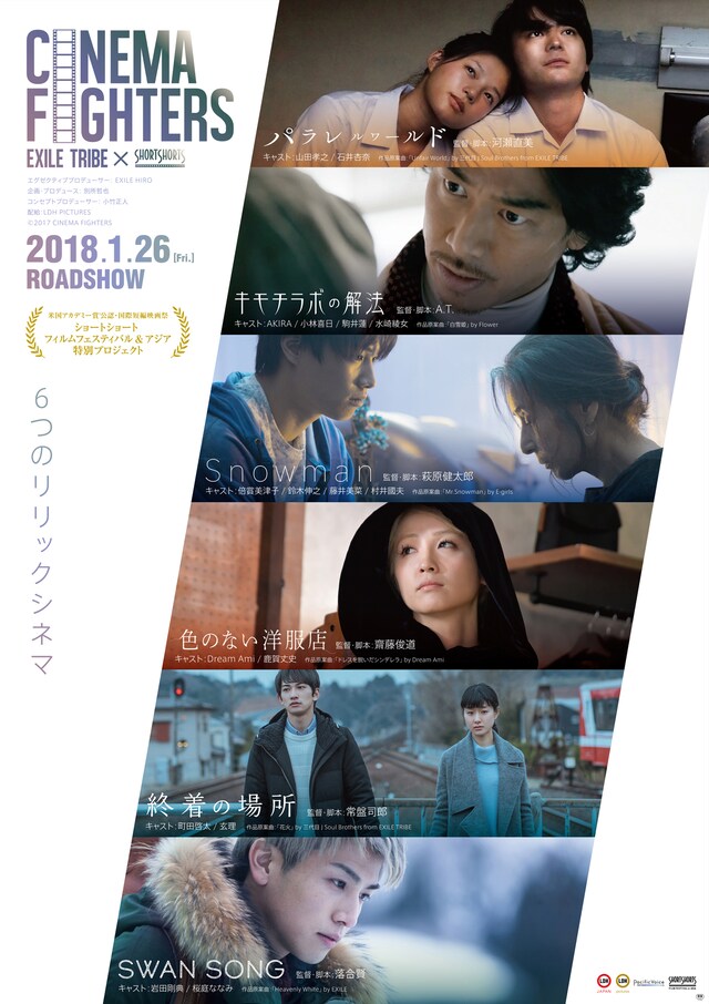 「CINEMA FIGHTERS」ビジュアル (c)2021 CINEMA FIGHTERS project