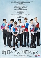 「昨日より赤く明日より青く-CINEMA FIGHTERS project-」ビジュアル (c)2021 CINEMA FIGHTERS project
