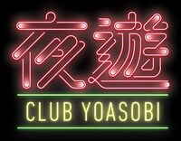 CLUB夜遊 ロゴ