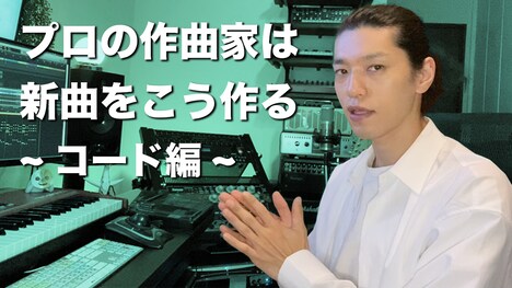 「月蝕會議音楽アカデミア～Billy コード作成編～」より。