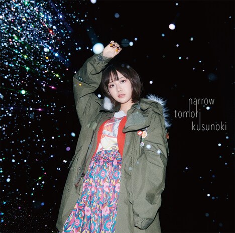 楠木ともり「narrow」初回限定盤Bジャケット