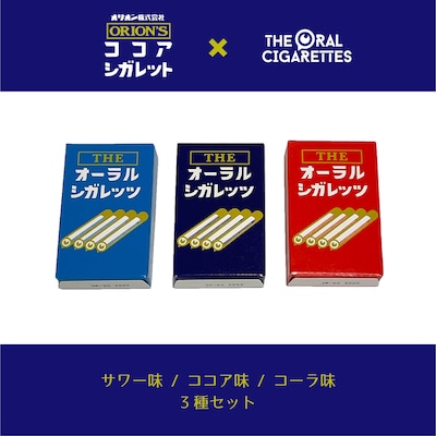 「THEオーラルシガレッツ」商品画像
