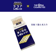 「THEオーラルシガレッツ」商品画像