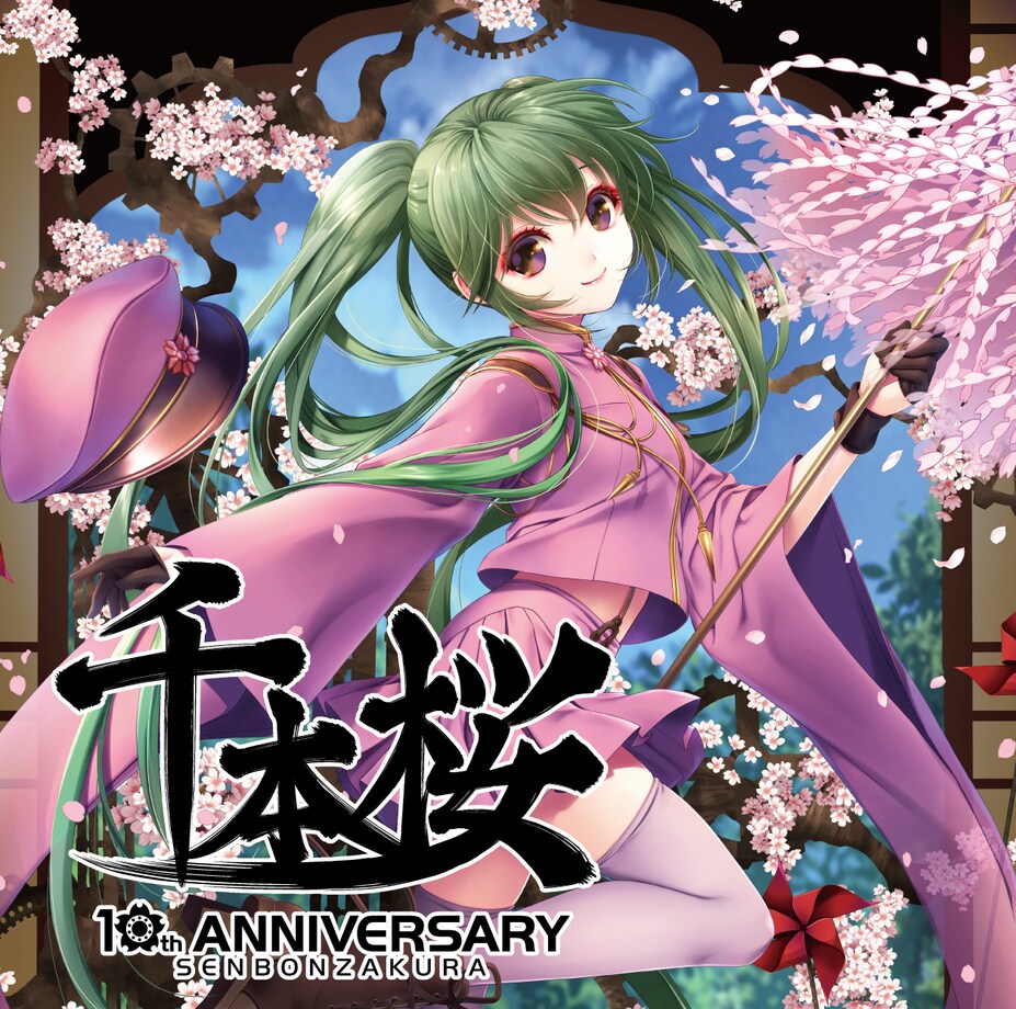 V.A.「10周年記念アルバム ALL THAT 千本桜!!!」ジャケット