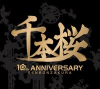 V.A.「10周年記念アルバム ALL THAT 千本桜!!!」特製三方背パッケージ