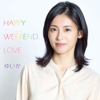ゆいか「HAPPY WEEKEND LOVE」配信ジャケット