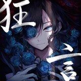 Adoとマツコが中森明菜や ガラスの仮面 で意気投合 自愛テーマに真剣トークも 音楽ナタリー