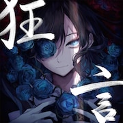 Ado「狂言」通常盤ジャケット
