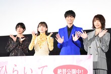 左から首藤凜監督、山田杏奈、作間龍斗（HiHi Jets / ジャニーズJr.）、芋生悠。