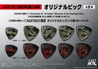 Venomous 8「Welcome to the Deadlight City」予約特典のオリジナルピック。