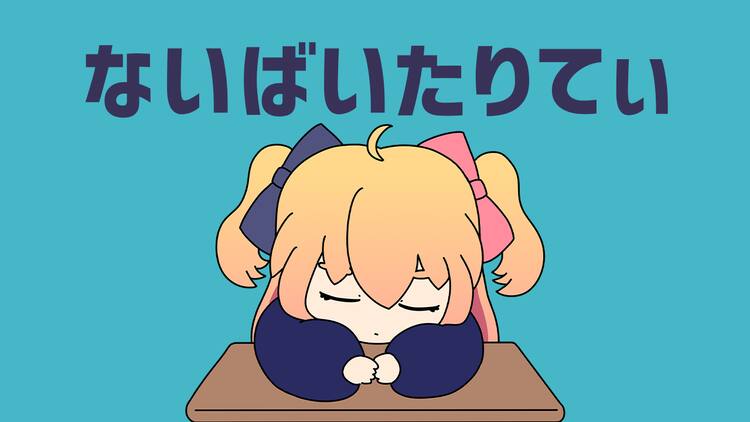 P丸様 新進気鋭のクリエイター真島ゆろが手がけた新曲 ないばいたりてぃ Mv公開 動画あり 音楽ナタリー