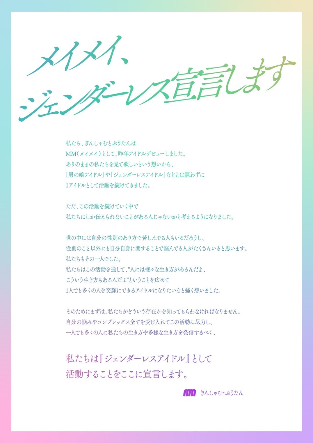 MMコメント