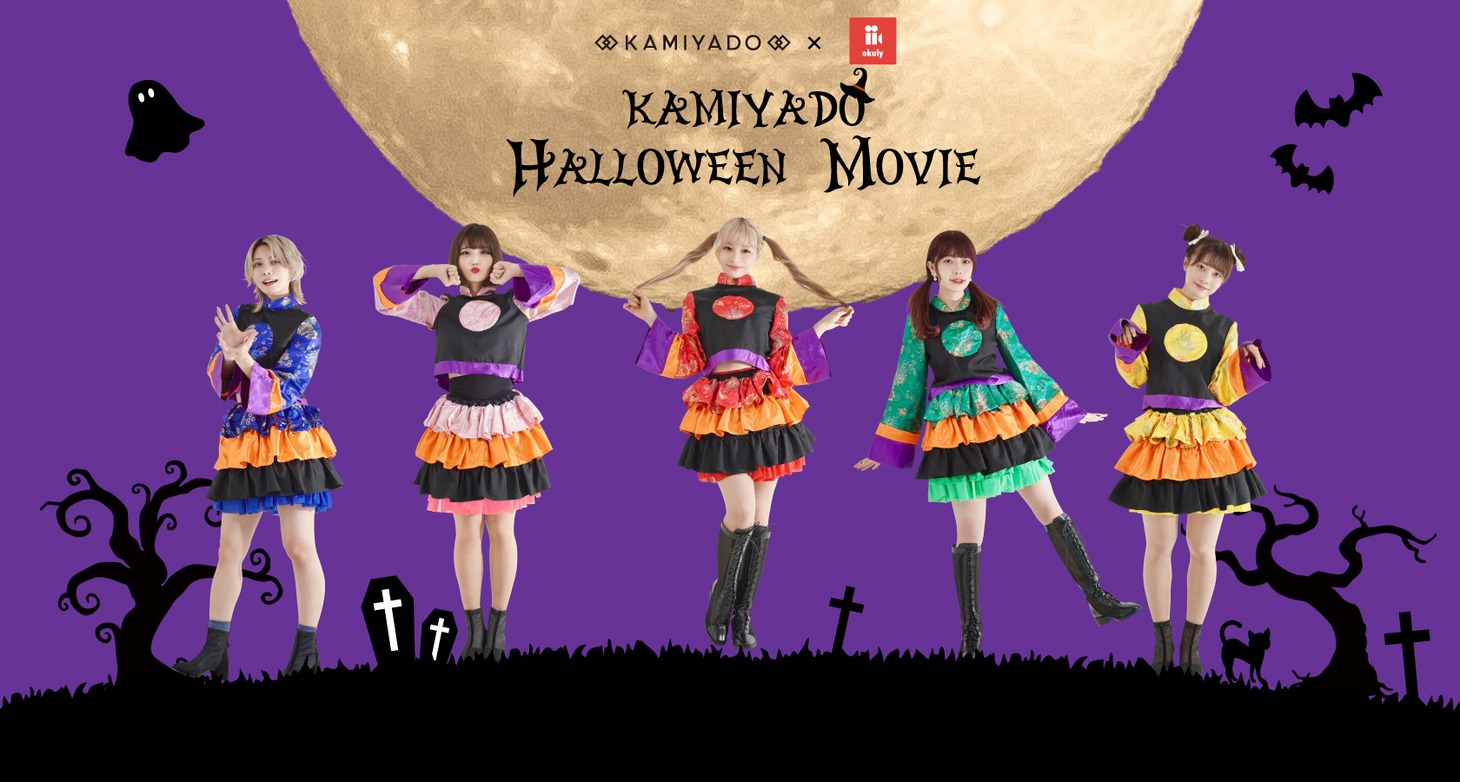 「神宿×okuly」特設サイトメインビジュアル