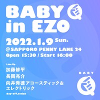 「BABY Q in EZO」告知ビジュアル